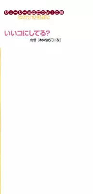 [Minasuki Popuri] Itsuka no Ano Ko