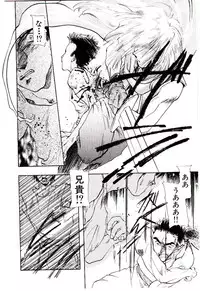 [U-K] Katayoku no Tenshi