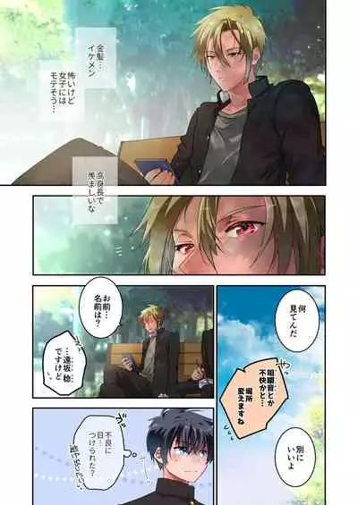 先生が好きです 2