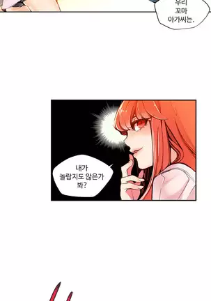 Lilith`s Cord Ch.0-26