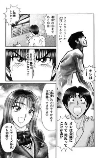 [Amamiya Jun] Shocking Boy Original