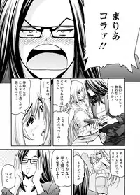 [Misato Yuu] my Hisho Maria [Digital]