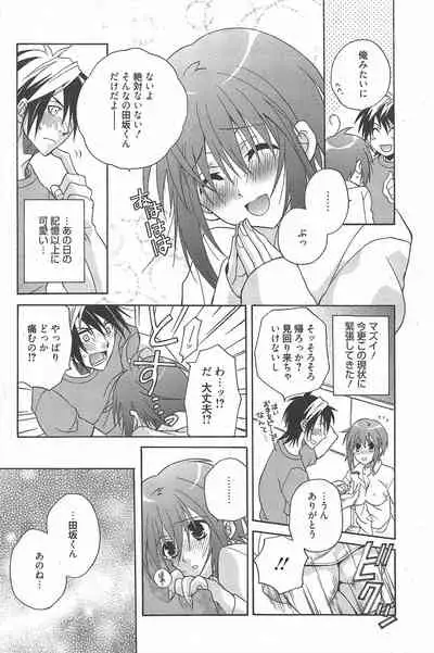 Manga Bangaichi 2010-10