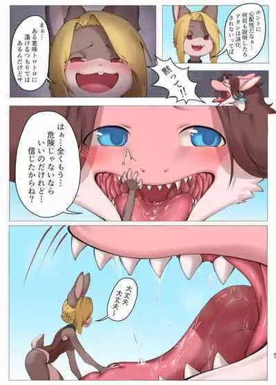 [Chounaikai (Various)] Tainai・Nikuheki Goudoushi Chounai Kaishi 4-L [Digital]