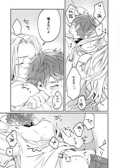 Unmeidenai to Iunaraba, nanda Toiu no ka?