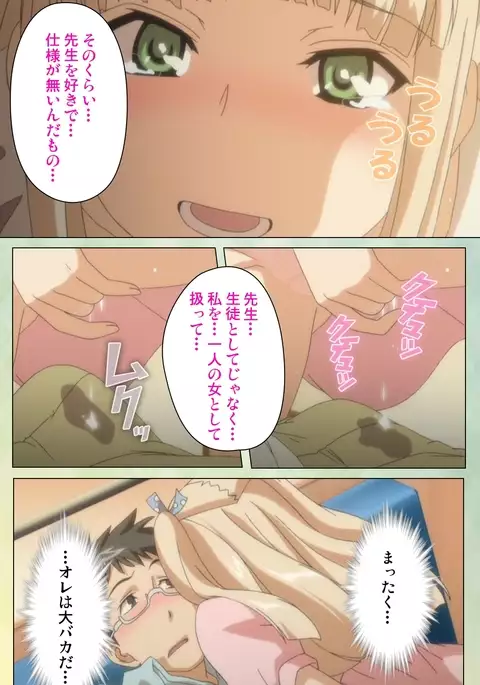 Furueru Kuchibiru fuzzy lips1 Complete Ban