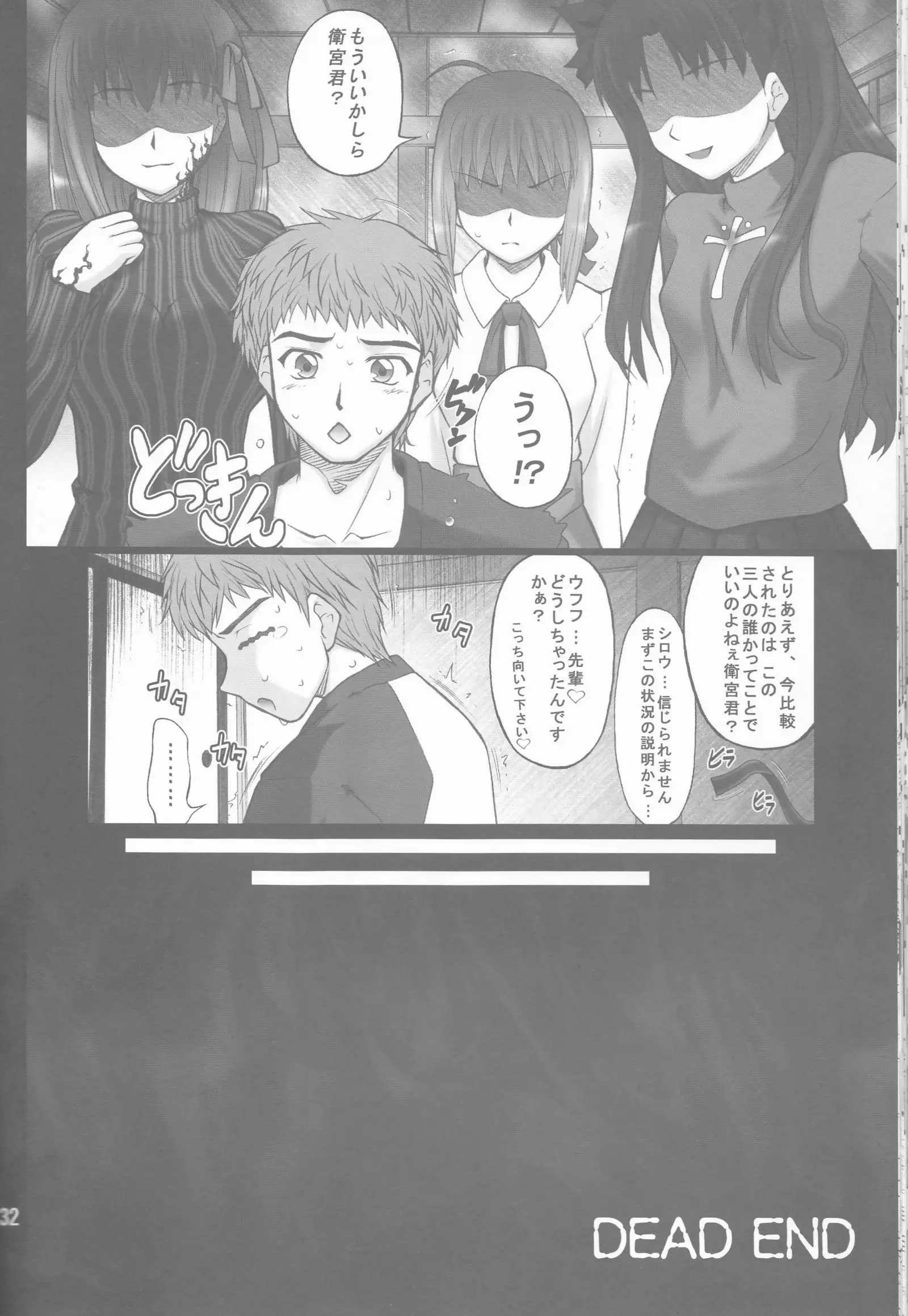 Nekotora -Nekoka no Oneesan wa Suki desu ka?-