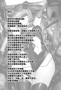 (C92) [Dairiseki (Hakaba)] VR Choukyou Ryoujoku Mash (Fate/Grand Order) [Chinese] [脸肿汉化组]