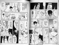 [Nekogen] Sekaide Ichiban Chikai Hito | 最親近的人 [Chinese]