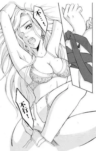 [Seo Yukino] Love Jossie Mousou Shoujo Story Volume 01[Chinese][童话汉化组]