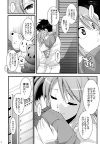 (C77) [Youkai Tamanokoshi (CHIRO)] Dream Catch (Dream C Club)