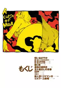 [Millefeuille] Umarete Hajimete