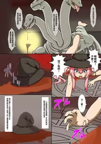 [Sarugaso] Onnanoko ga Bakemono ni Hoshoku Sarechau Hon ch.2 [Chinese] [呜喵个人汉化]