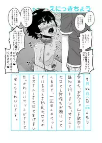 Onii-chan Choukyou Nikki