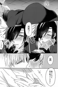 (SPARK10) [Mentai Gohan (Tarako)] Saraba Utsukushiki Hakoniwa yo (Touken Ranbu)