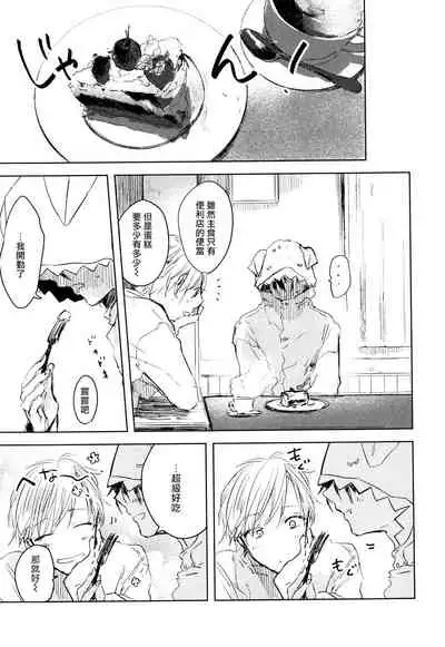 [Azumi Tsuna] Yoku Mite, Sensei | 好好看着、老师 1-4 [Chinese] [拾荒者汉化组] [Digital]