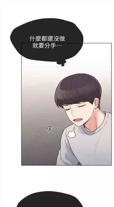 [週五] [夜行星 & 柚子] 重考生 1-79 官方中文（連載中）