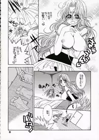 (C70) [SUBSONIC FACTOR (Ria Tajima)] BABY BLUE! (BLEACH)