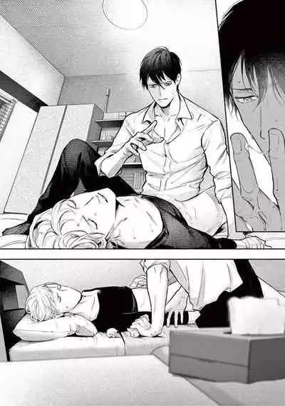 Zetsubou ni Nake | 绝望悲鸣 Ch. 1-3