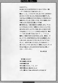 (C71) [CANDY (Aoyama Asuka)] Zero no Tsukaiwan (Zero no Tsukaima)