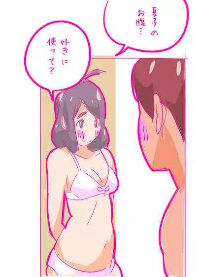 Kenage na Natsuko ni Ai no Hara Punch 01