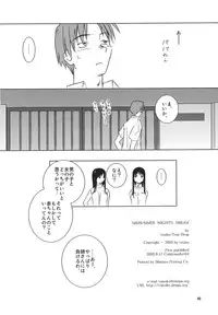 (C64) [Tear Drop (tsuina)] MIDSUMMER NIGHTS MAGIC (ToHeart)