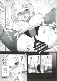 (C92) [Mankan Zenseki (Annin)] Hamakaze Gokigen Naname (Kantai Collection -KanColle-)