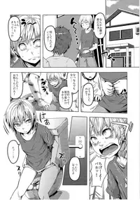 (C93) [TSF no F (Various)] TSF no F no Hon Sono 4