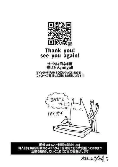 [Shironegiya (miya9)] Saimin Nanjamo-chan (Pokémon Scarlet and Violet) [Chinese] [心海汉化组] [Digital]