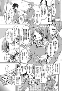 [Narusawa Kei] Houkago no Sangatsu Usagi-tachi [Digital]