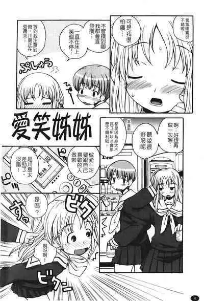 Ane Sweet | 姊姊好甜