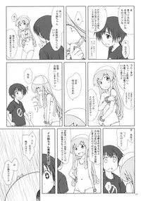 (C81) [Super Flat Lolinitron (Focke Wolf)] Nippon Kanraku 2011 (Shinryaku! Ika Musume)