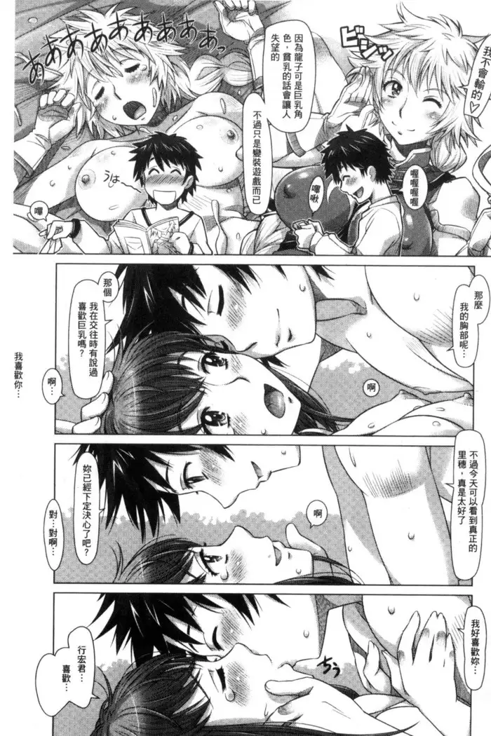 Nandemo Ari ~Ibunka Ero Communication~