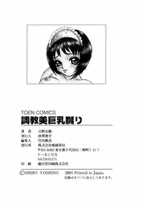 [Yoshino Shiho] Choukyou Bikyonyuu Naburi