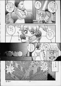 [Steel Mayonnaise (Higuchi Isami)] Hagnane No Mayonnaise 3 (various)