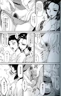 [Bai Asuka] Ochitsuma