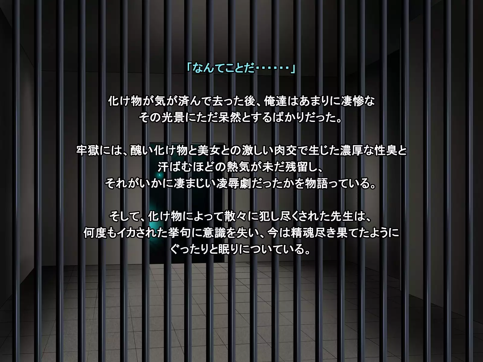 A celestial boy~female teacher brainwashing bad fade monsterification