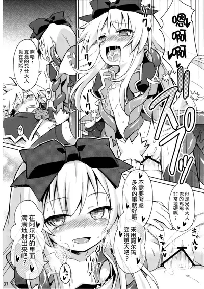 Shinshoku Misao Hime