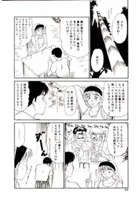 [Sano Takayoshi] koi ha wetly