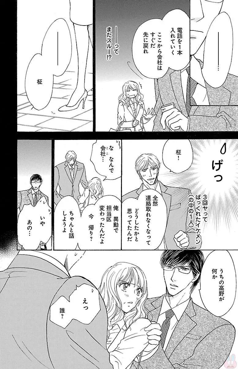 kuro joushi no ame to muchi