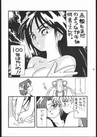 [Dotou no M Kikaku] うさぎがぴょんR (Bishoujo Senshi Sailor Moon)