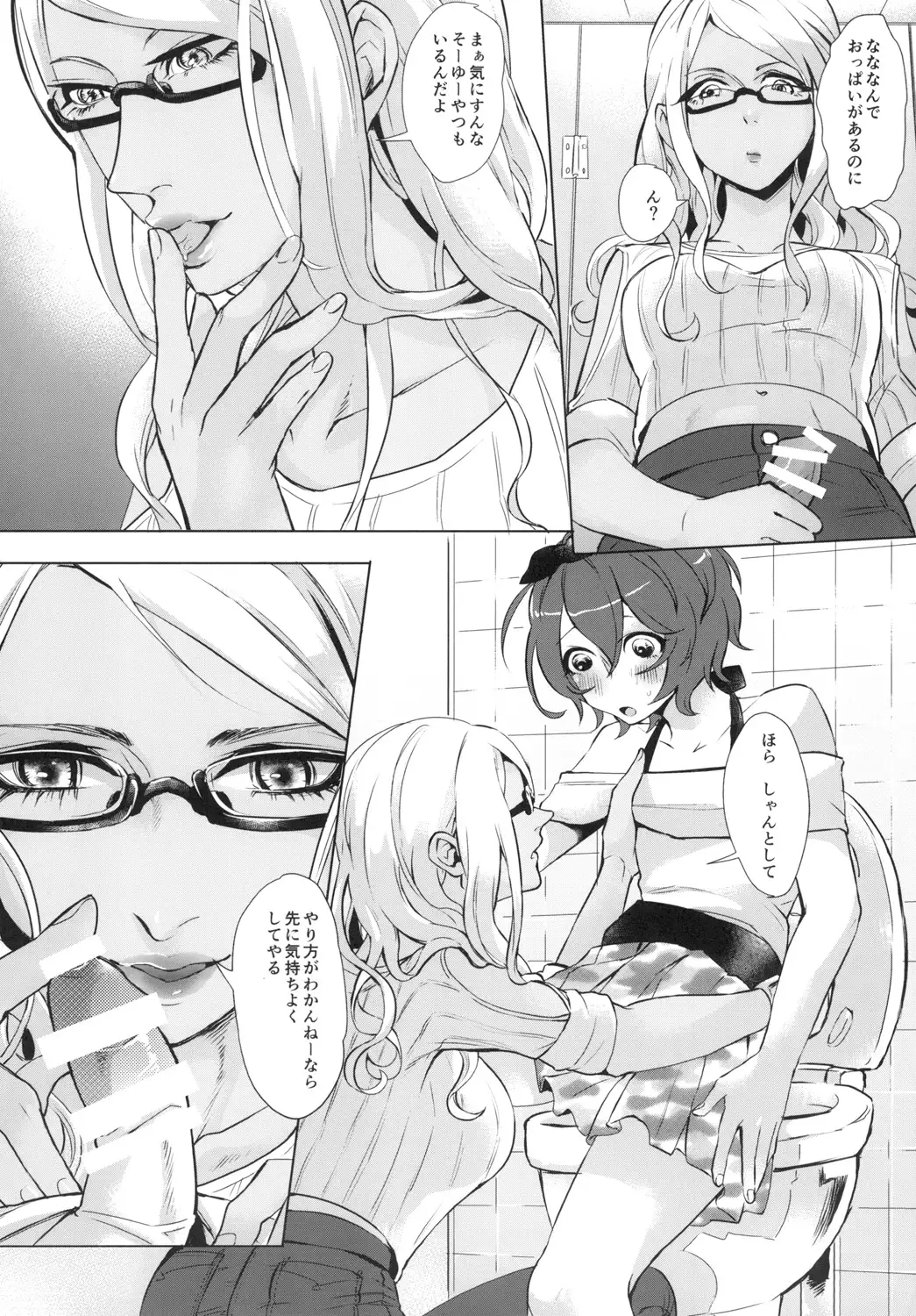 Doutei wa Natsu Shojo o Ushinau