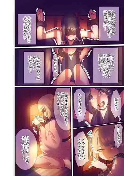 Yaoyorozu Kan ~Ikai de Shojo o Seriotosarete... 1-12