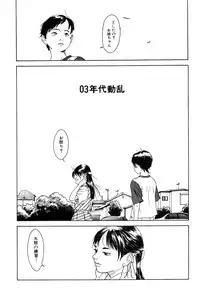 [Machida Hiraku] Asia no Mitsugimono [Digital]