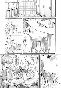 [Kuroiwa Menou] SPILT MILK [Chinese] [老唐漢化]