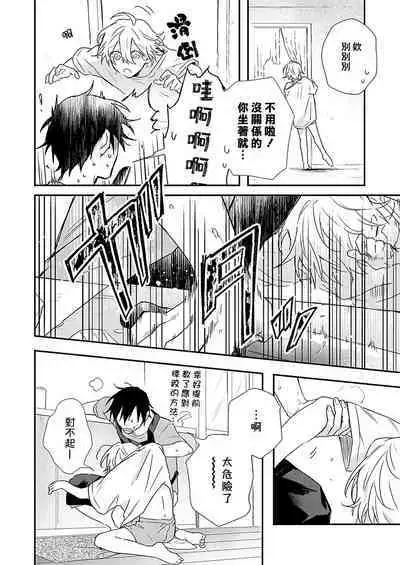 Shiokaze Mellow | 海风轻柔