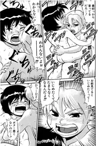 [Yuuji] Ijimekko Tsuyoshi-kun [Raw]