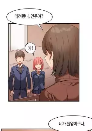 Hari's Lumpy Sharehouse Ch.0-28