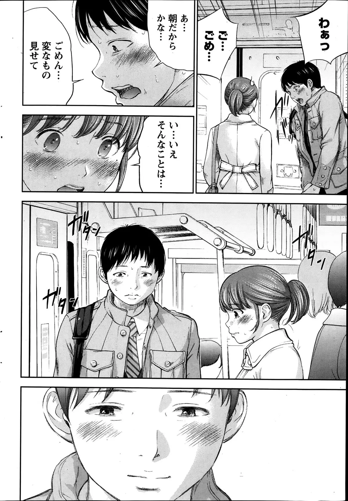 Netoraserare Ch. 1-19