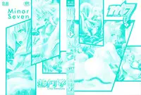 [Kawazuko Chouji] m7 -Minor Seven- Jou